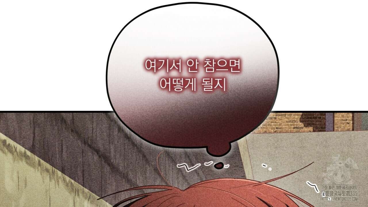 동결소년 27화 172