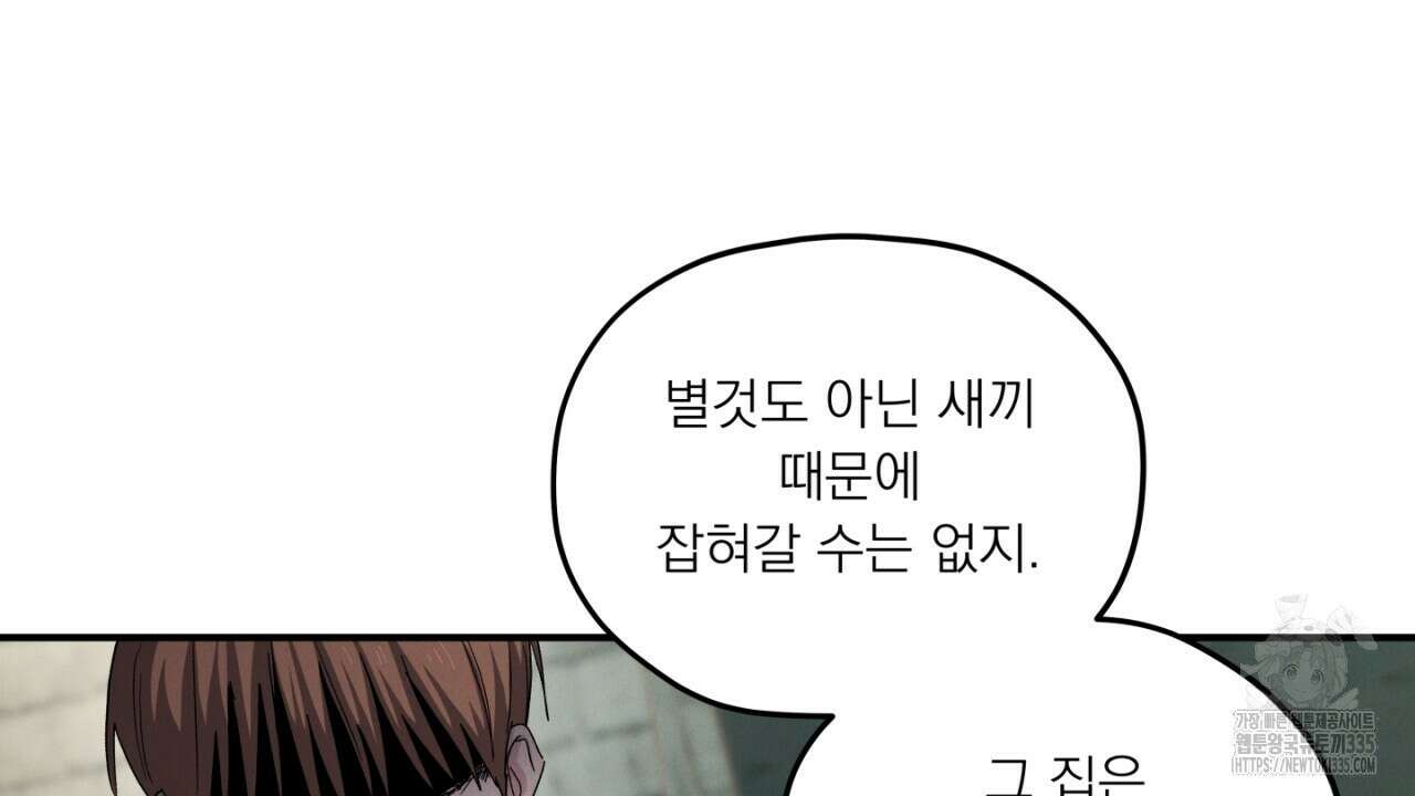 동결소년 27화 176
