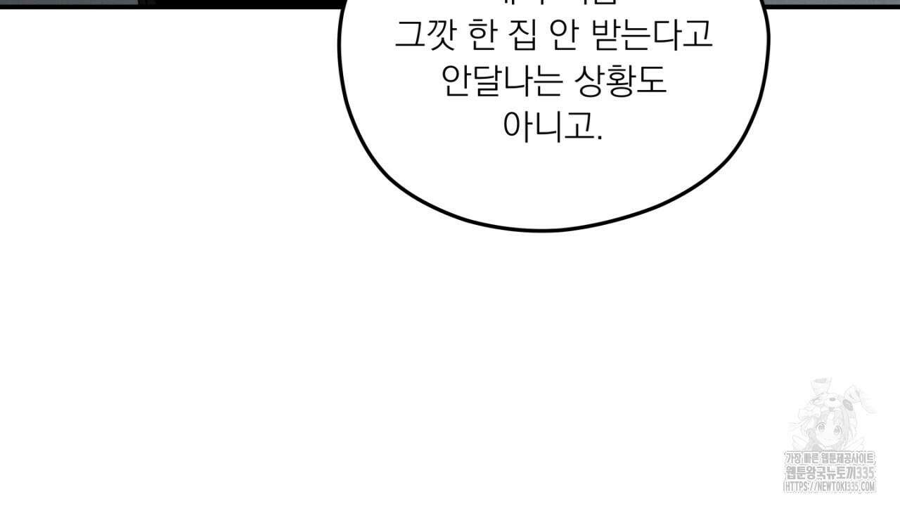 동결소년 27화 178