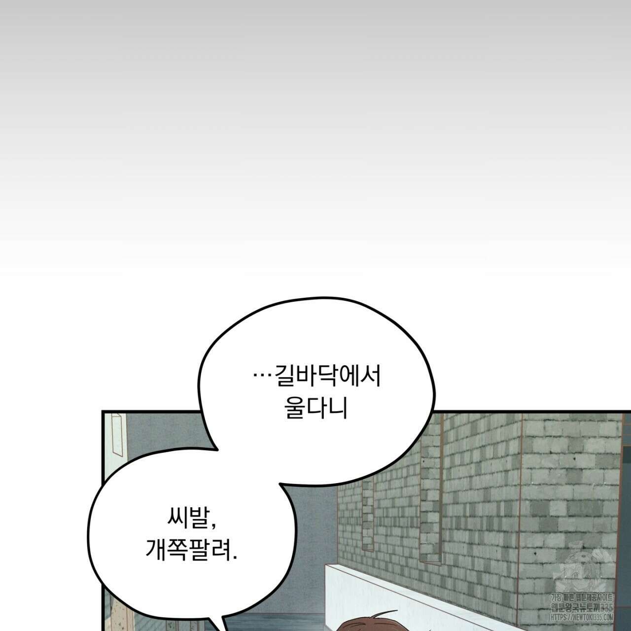 동결소년 27화 195