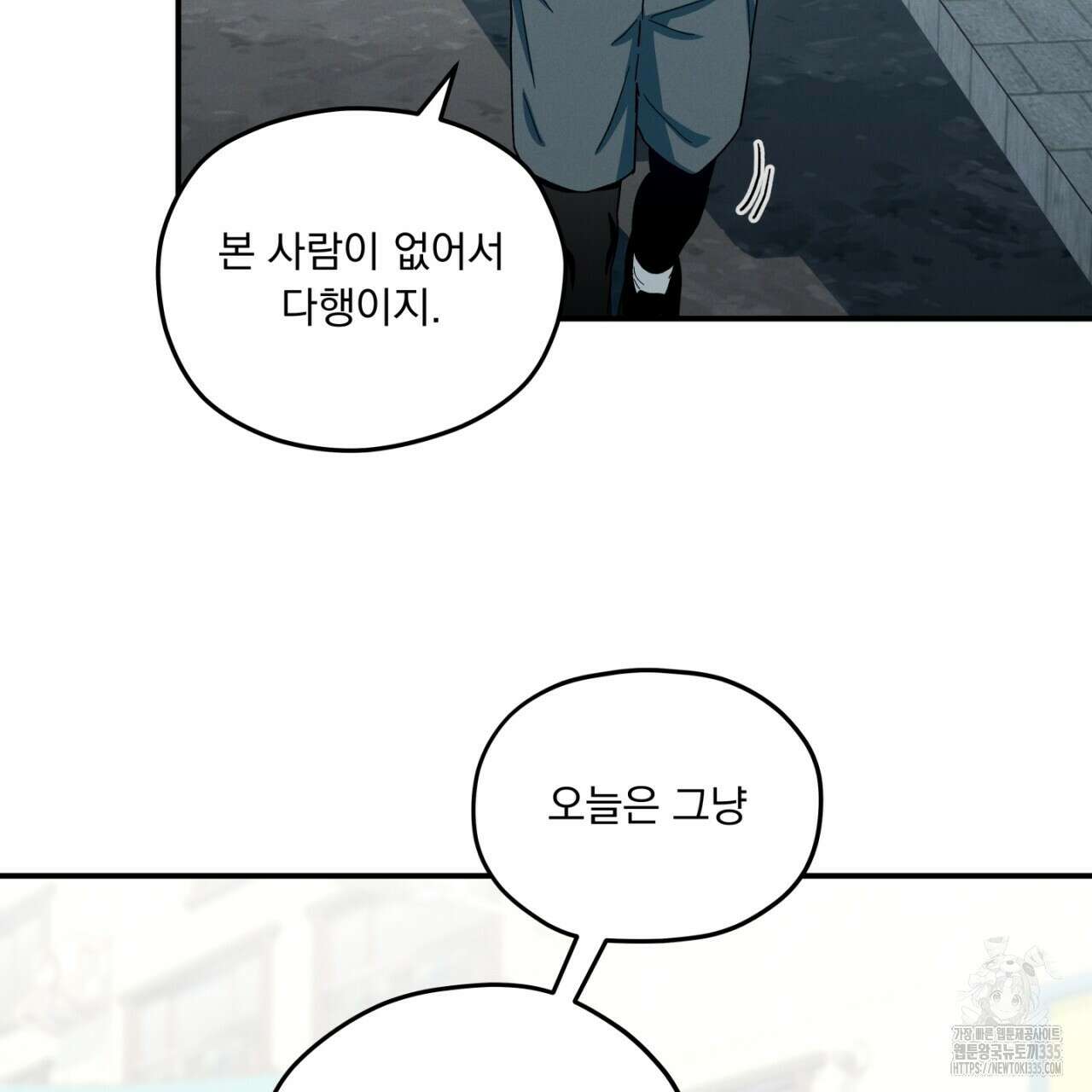동결소년 27화 197
