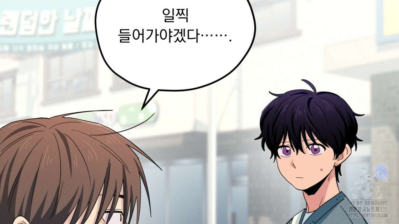 동결소년 27화 198