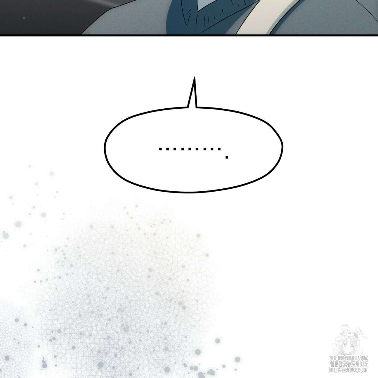 동결소년 27화 205
