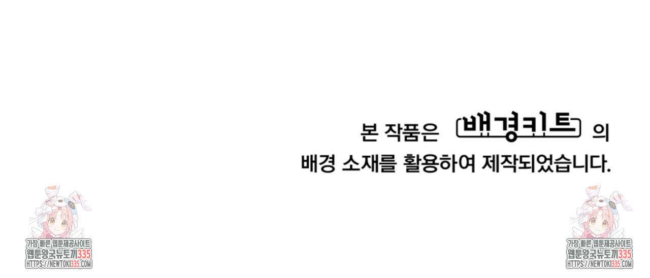 동결소년 27화 208