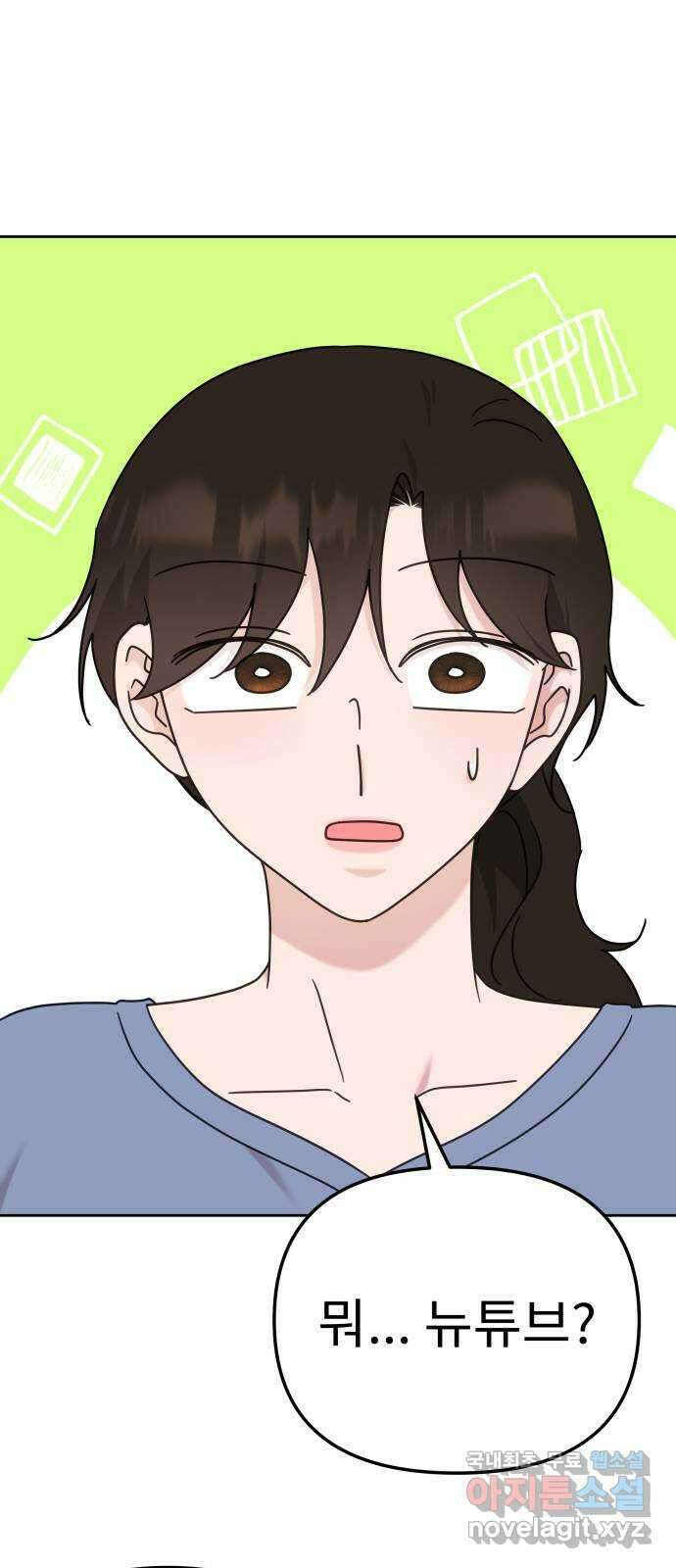 사서고생! 108화. 나보다 낫네 1