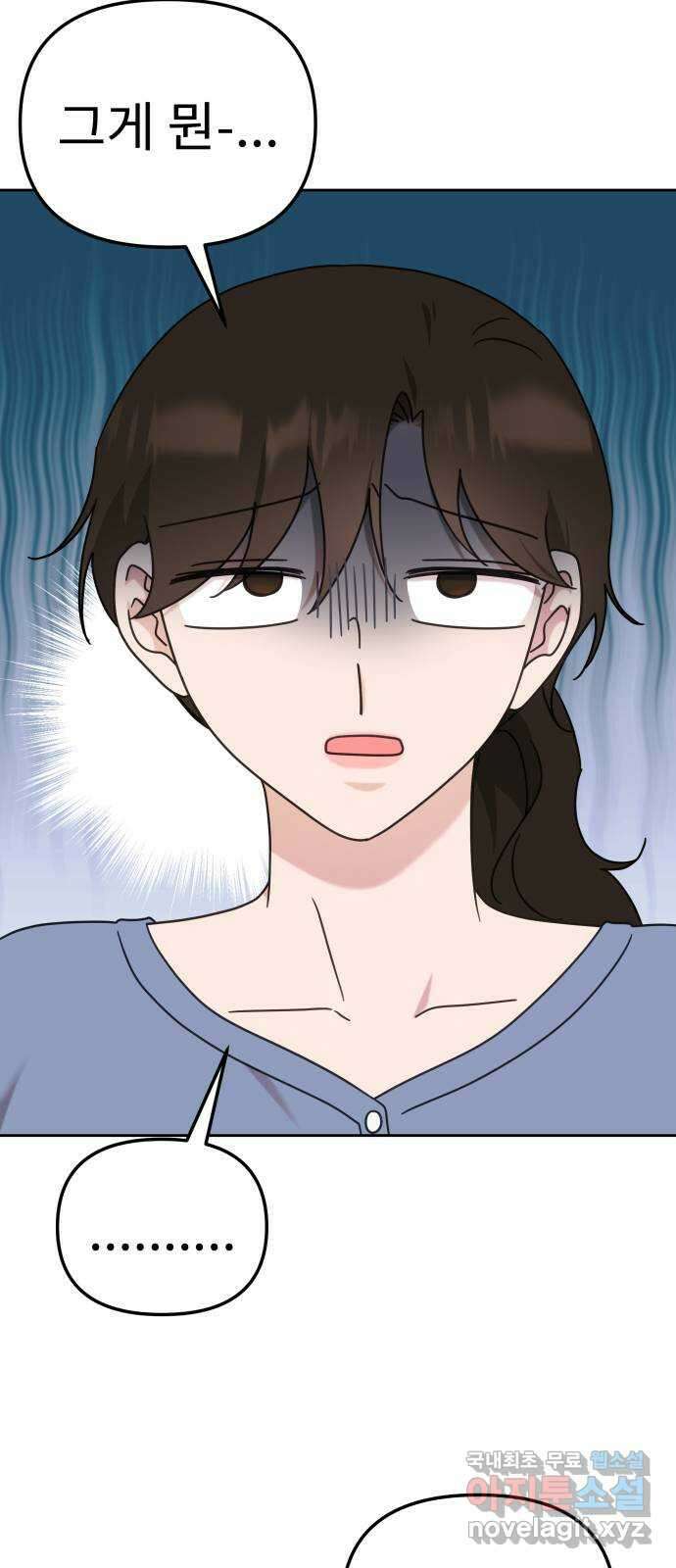 사서고생! 108화. 나보다 낫네 2