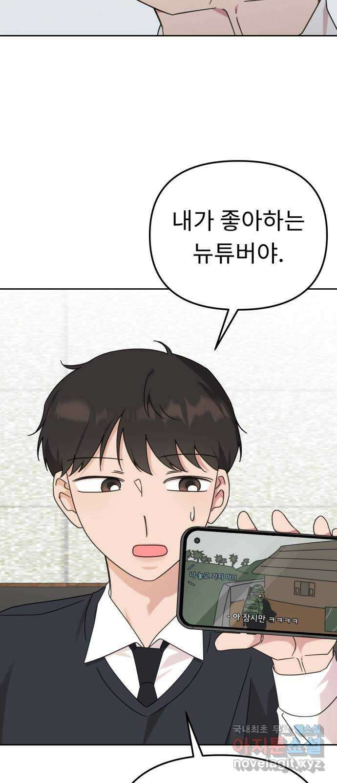 사서고생! 108화. 나보다 낫네 6