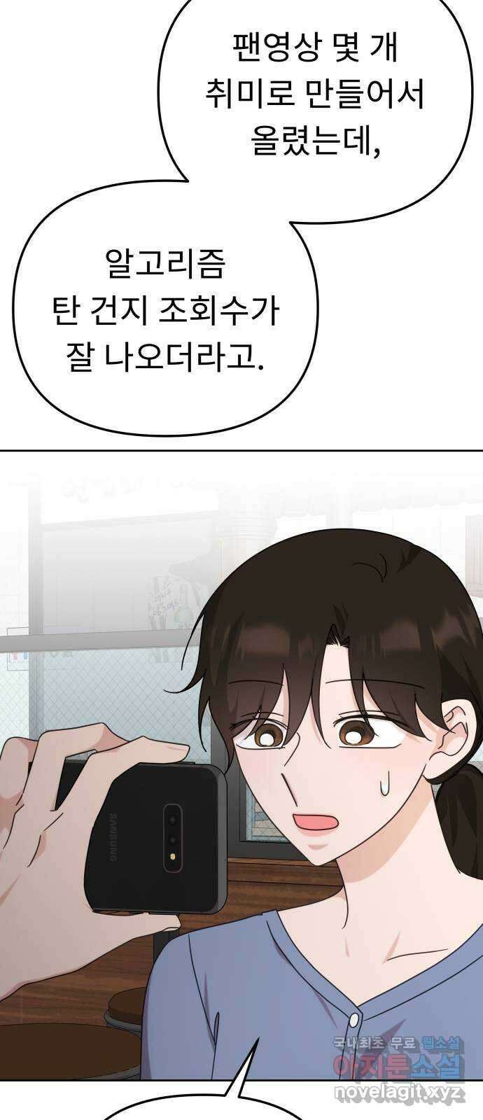 사서고생! 108화. 나보다 낫네 7