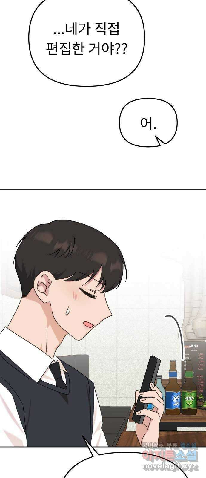 사서고생! 108화. 나보다 낫네 8