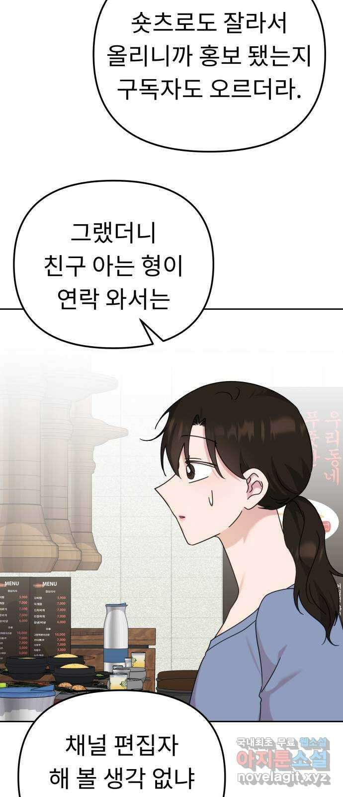 사서고생! 108화. 나보다 낫네 9