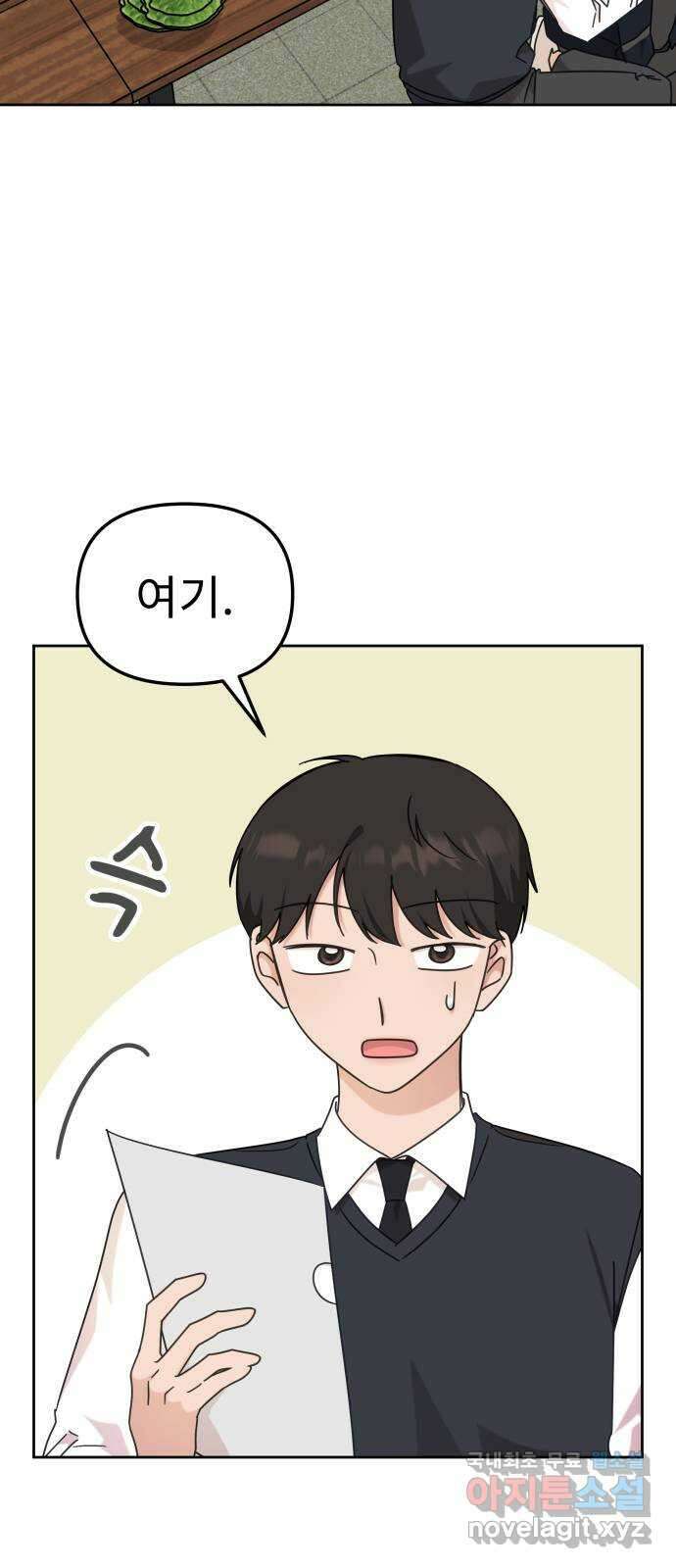 사서고생! 108화. 나보다 낫네 14