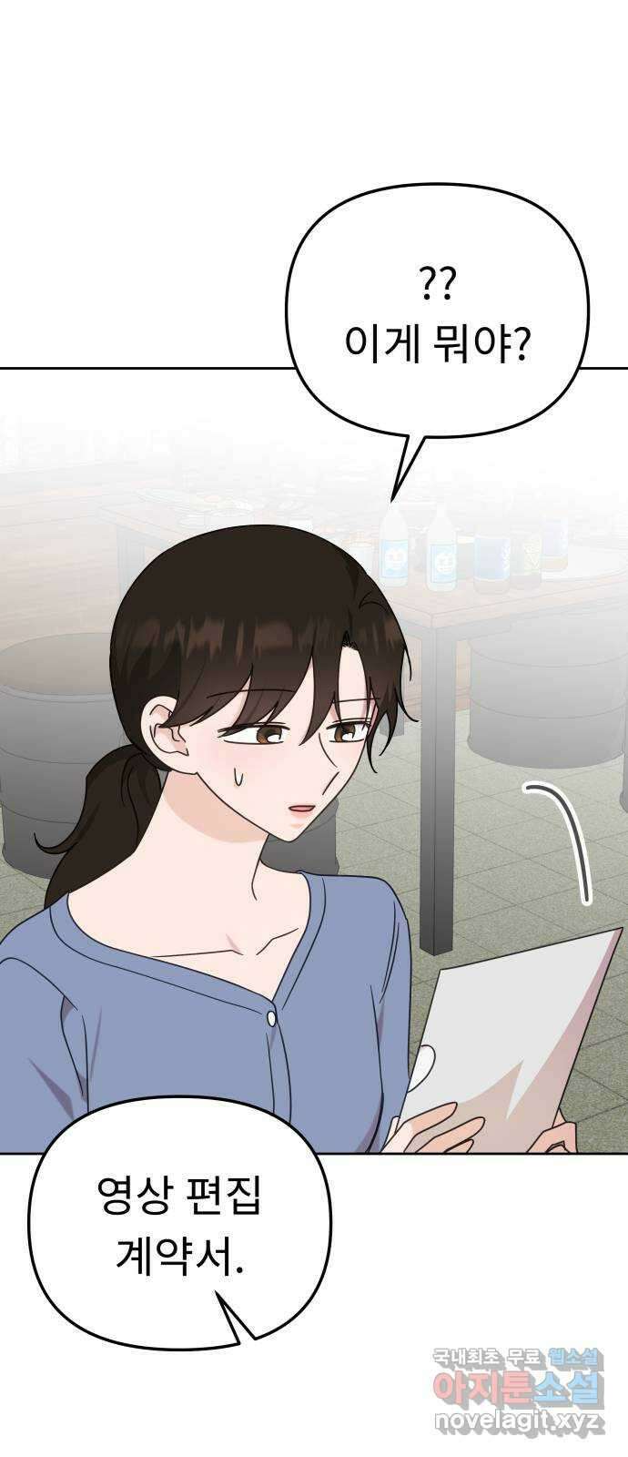 사서고생! 108화. 나보다 낫네 15