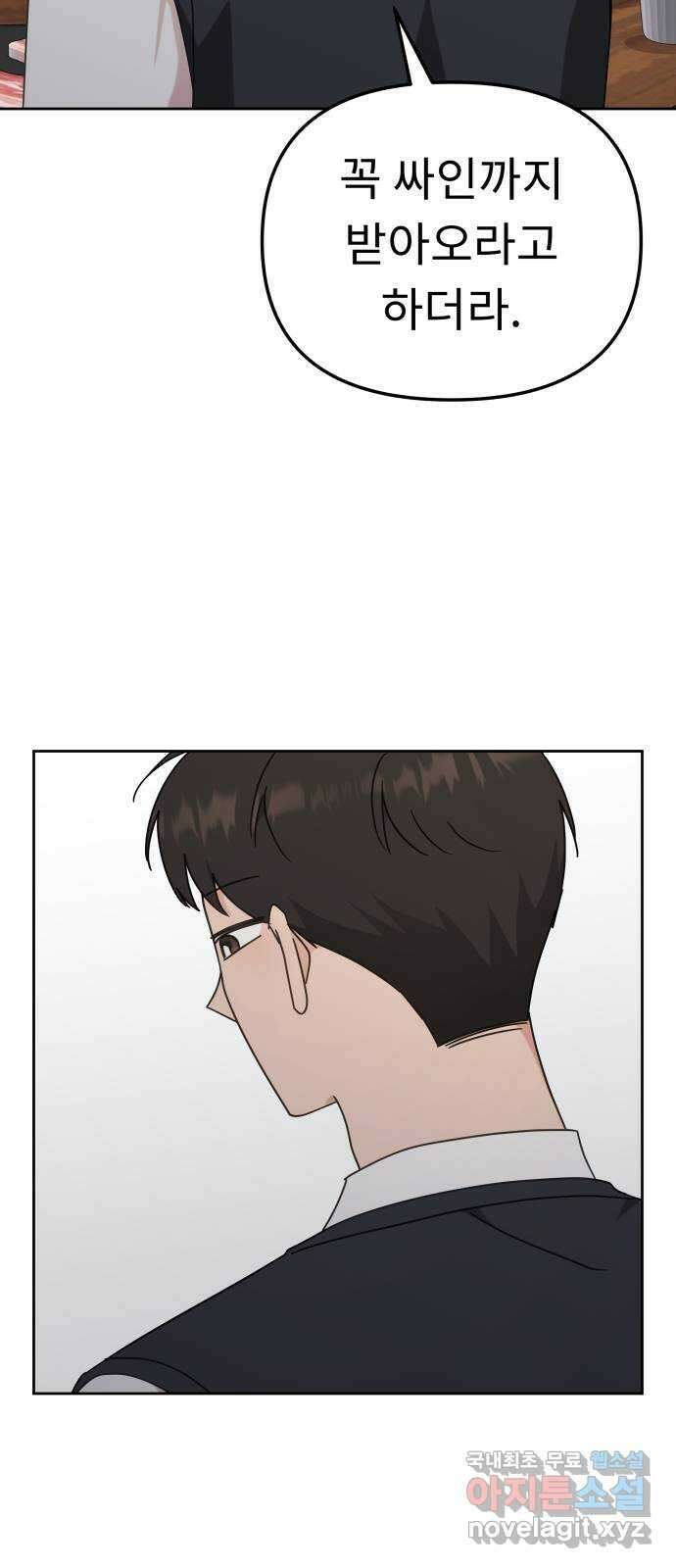 사서고생! 108화. 나보다 낫네 19