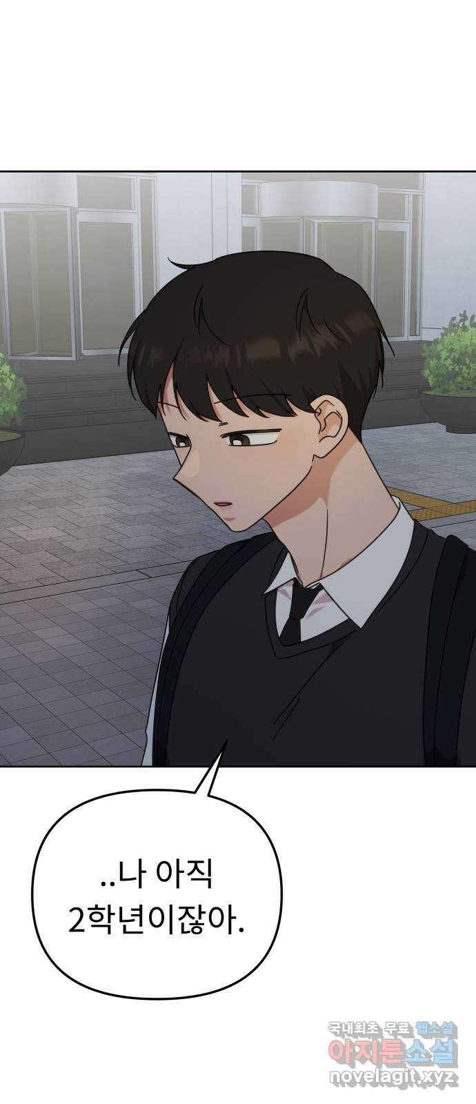 사서고생! 108화. 나보다 낫네 27