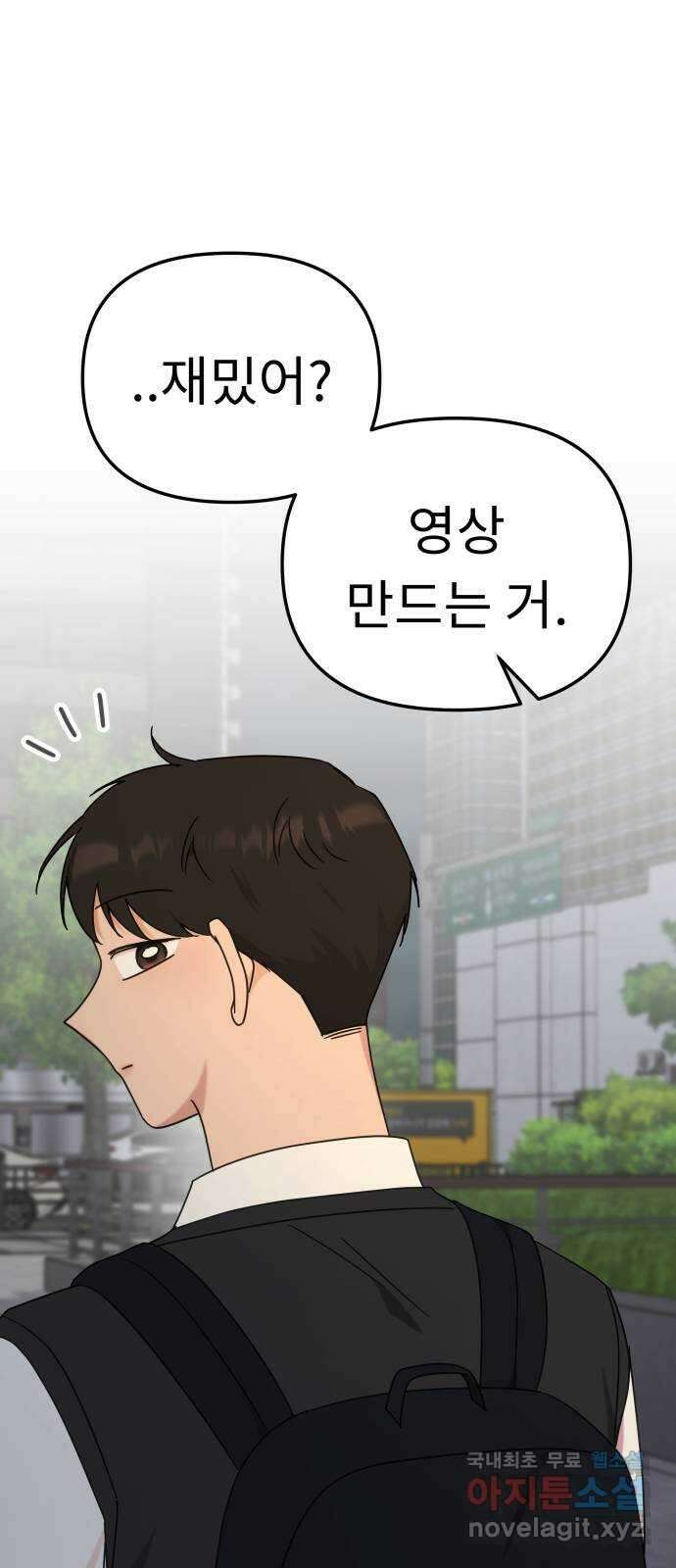사서고생! 108화. 나보다 낫네 31