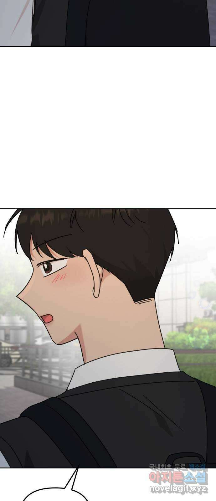 사서고생! 108화. 나보다 낫네 32