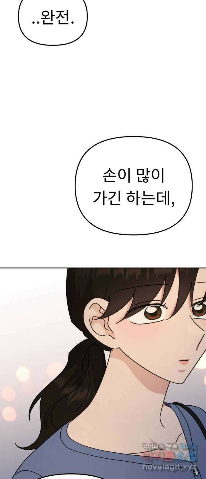 사서고생! 108화. 나보다 낫네 33