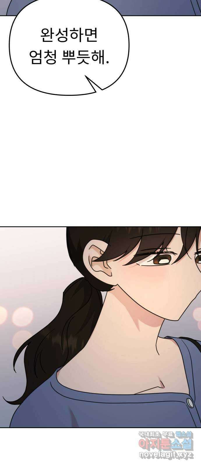 사서고생! 108화. 나보다 낫네 34