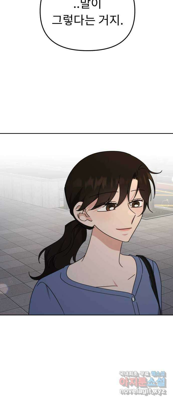 사서고생! 108화. 나보다 낫네 37