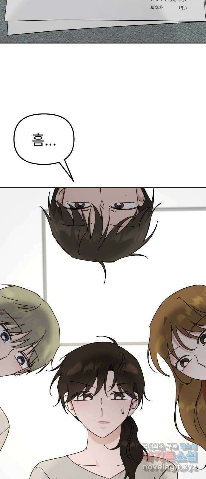 사서고생! 108화. 나보다 낫네 43