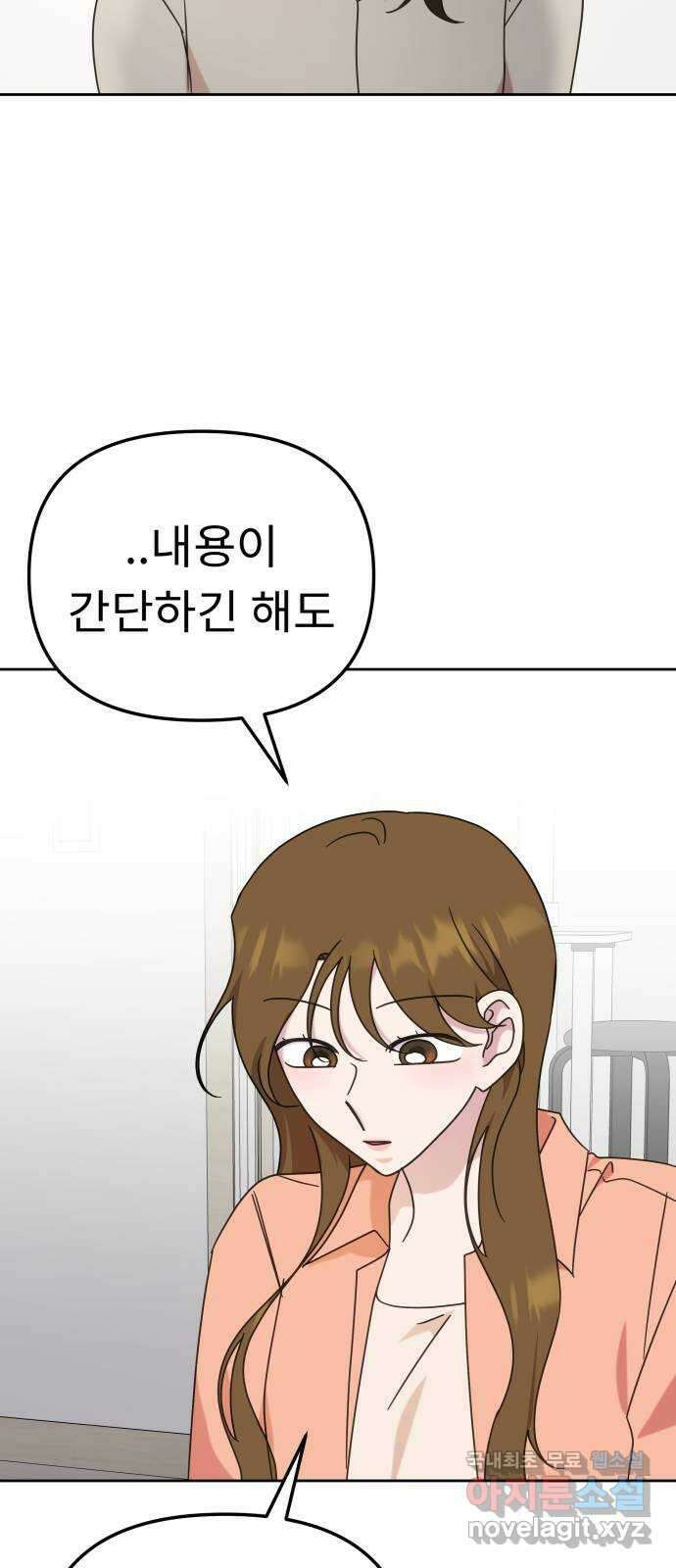 사서고생! 108화. 나보다 낫네 44