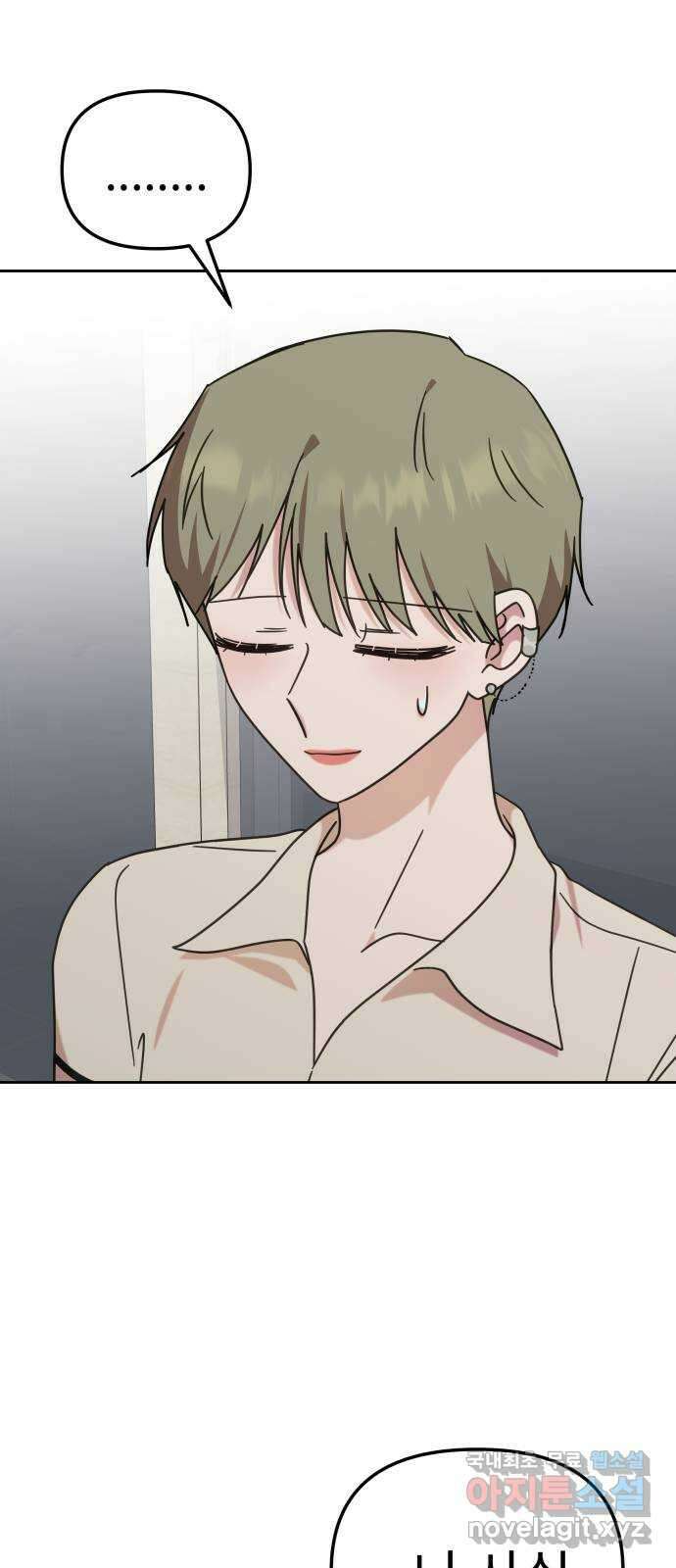 사서고생! 108화. 나보다 낫네 62
