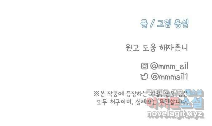 사서고생! 108화. 나보다 낫네 65