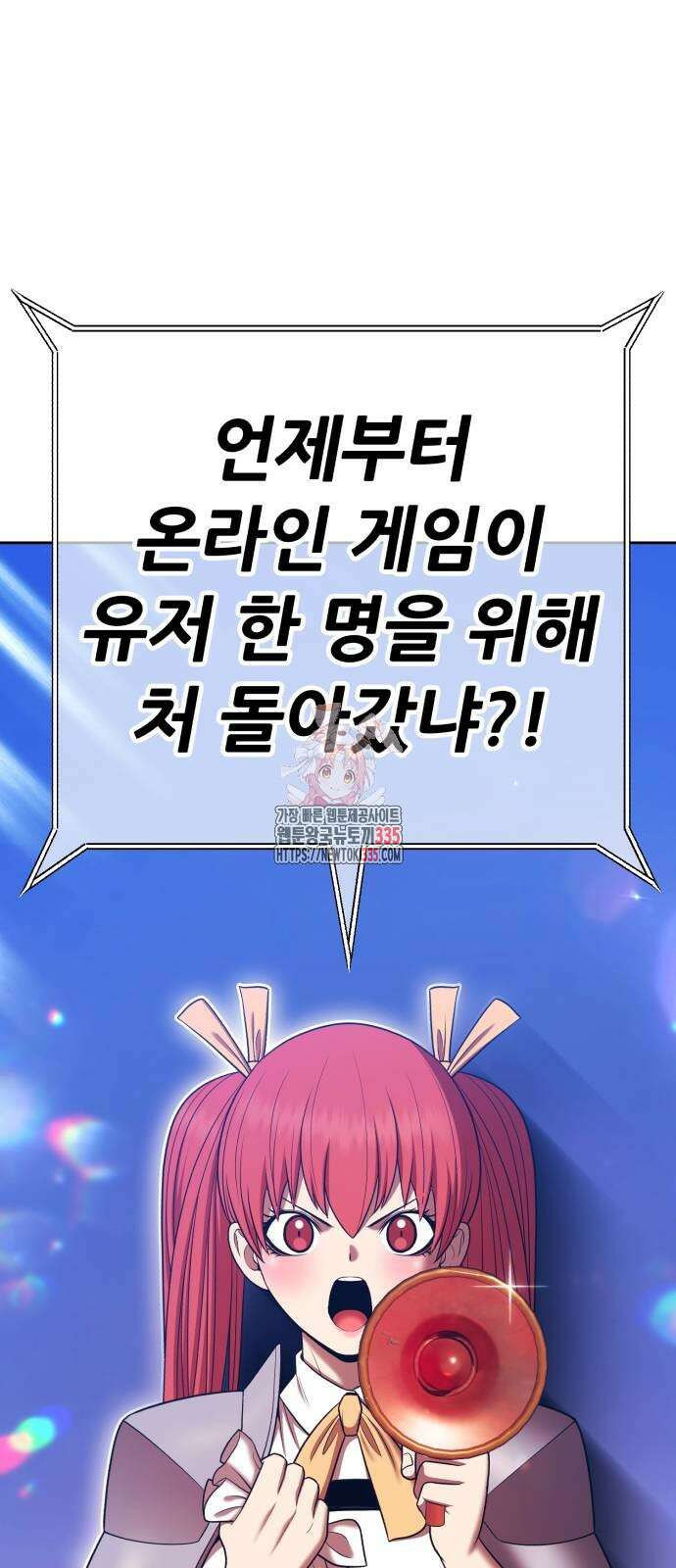 99강화나무몽둥이 2부 14화 1