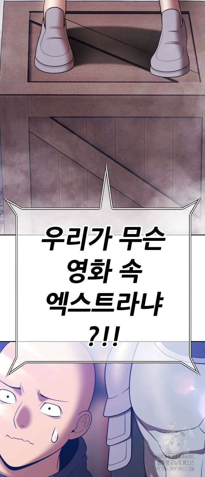 99강화나무몽둥이 2부 14화 3