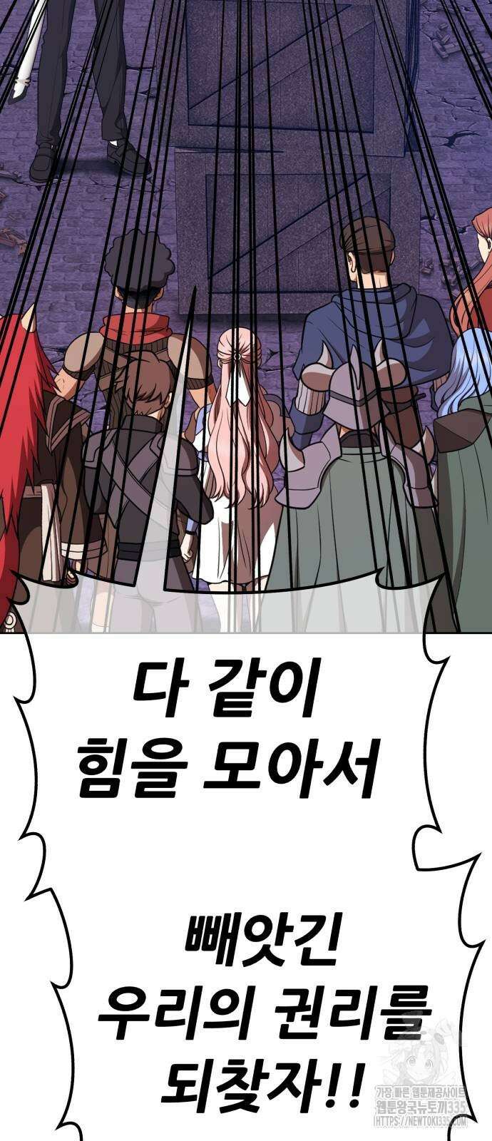 99강화나무몽둥이 2부 14화 8