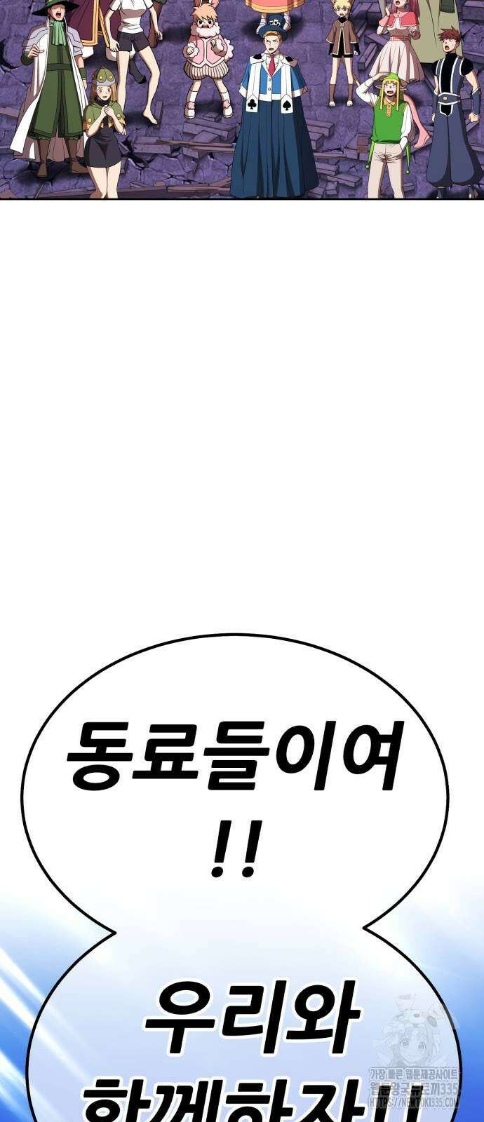 99강화나무몽둥이 2부 14화 24