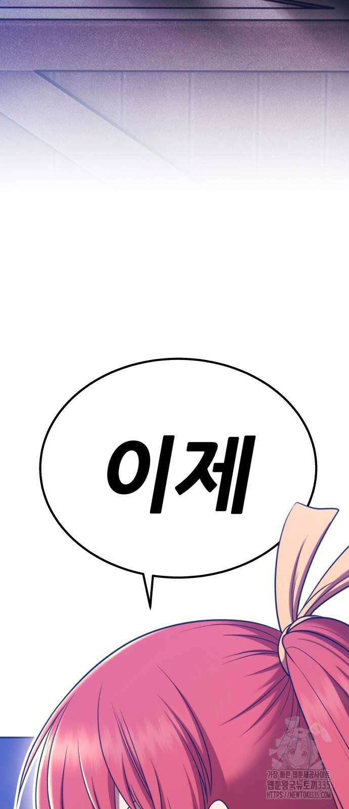 99강화나무몽둥이 2부 14화 27