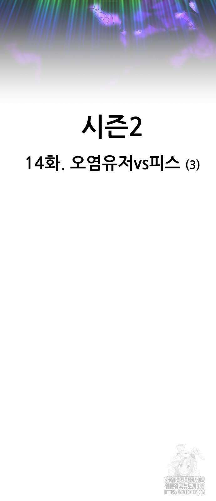 99강화나무몽둥이 2부 14화 32