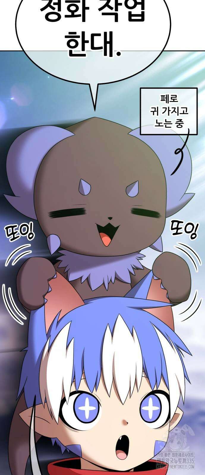 99강화나무몽둥이 2부 14화 41