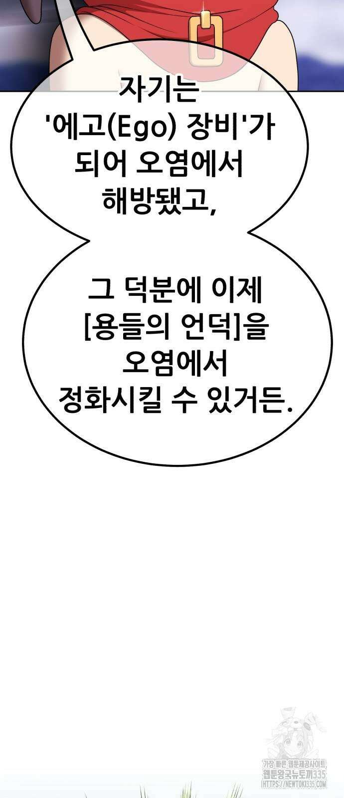 99강화나무몽둥이 2부 14화 42