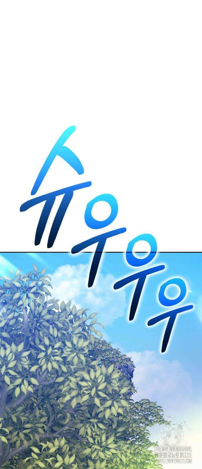 99강화나무몽둥이 2부 14화 47