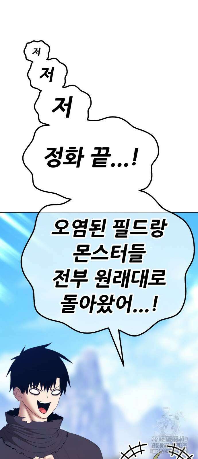 99강화나무몽둥이 2부 14화 56