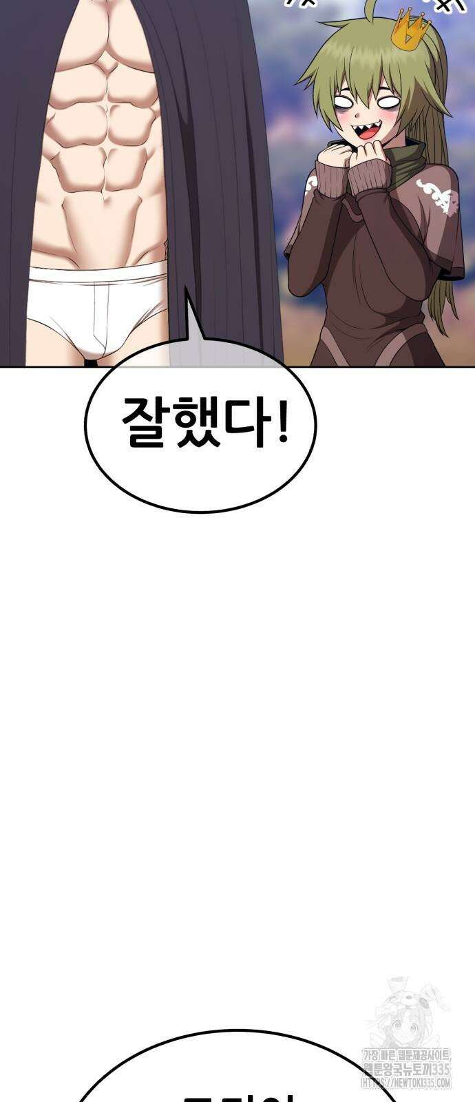99강화나무몽둥이 2부 14화 57