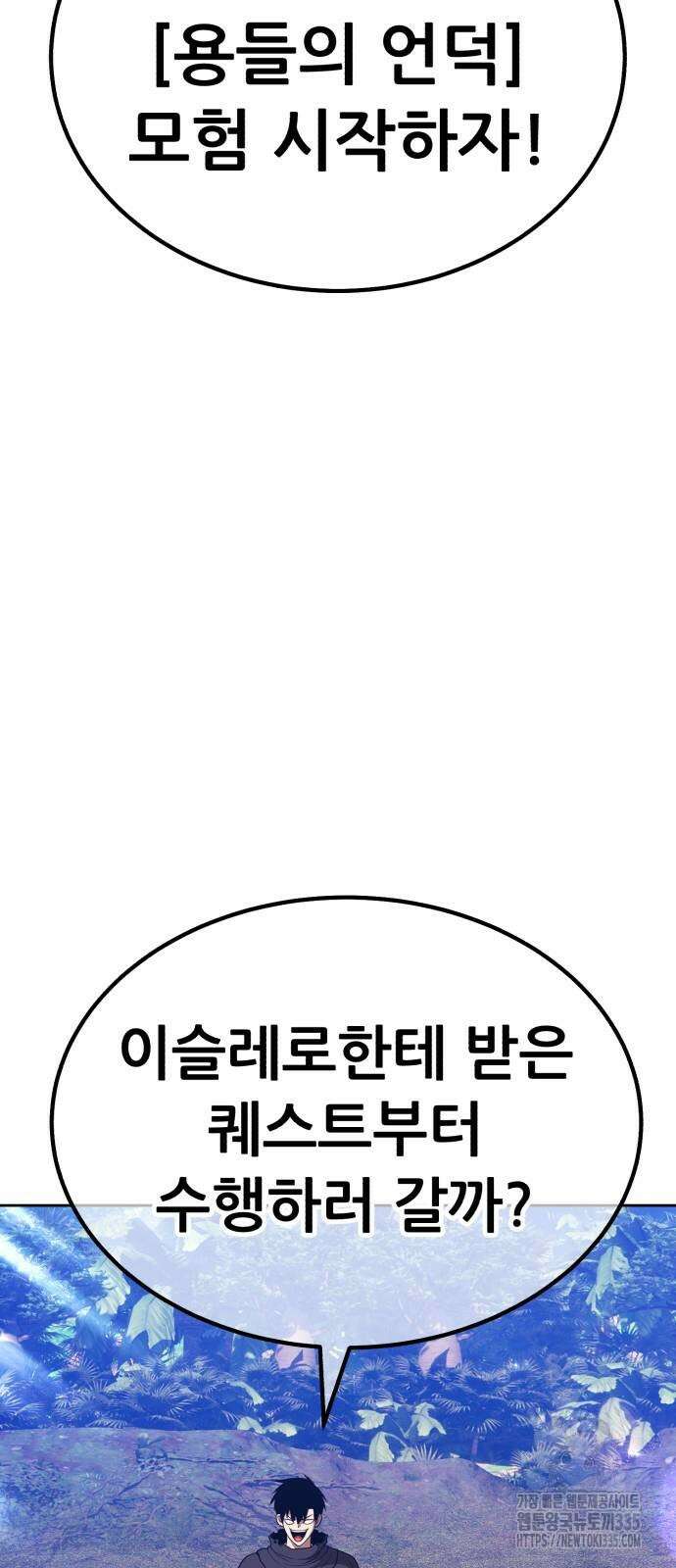 99강화나무몽둥이 2부 14화 59