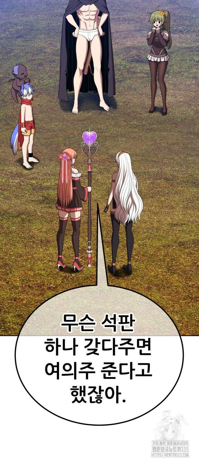 99강화나무몽둥이 2부 14화 60