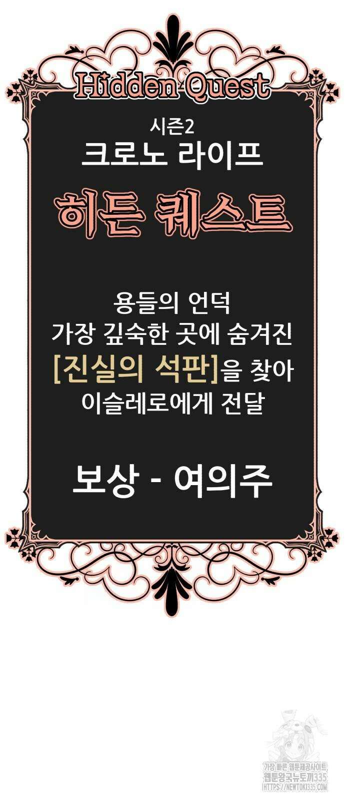 99강화나무몽둥이 2부 14화 61