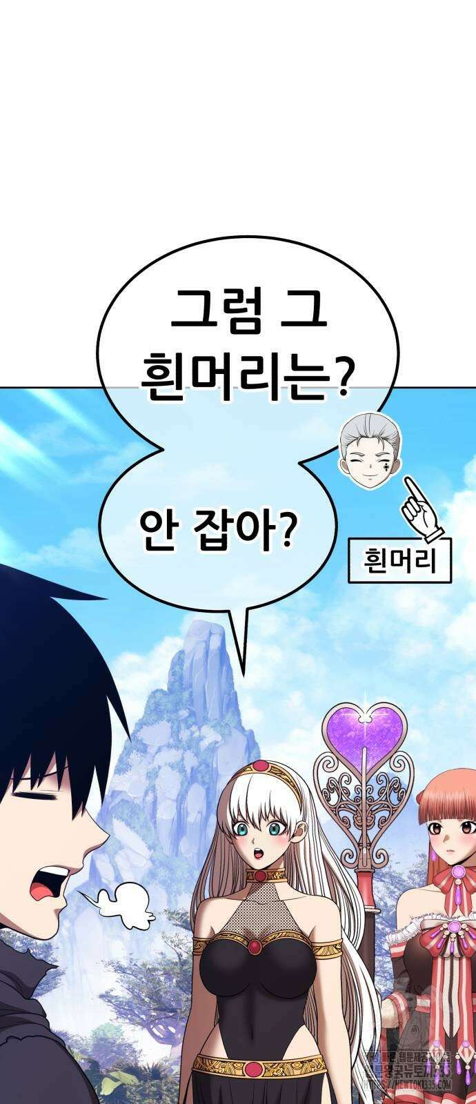 99강화나무몽둥이 2부 14화 62