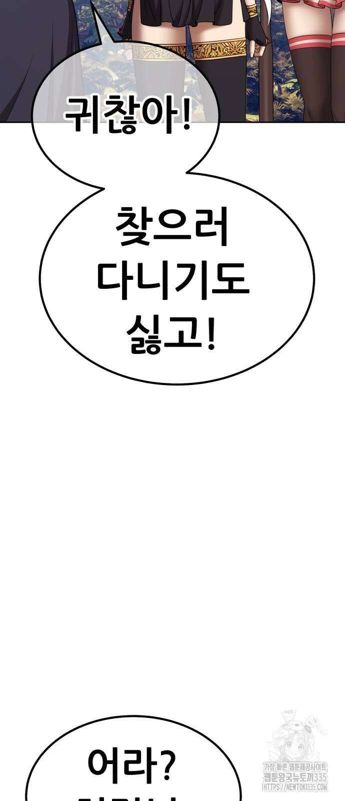 99강화나무몽둥이 2부 14화 63