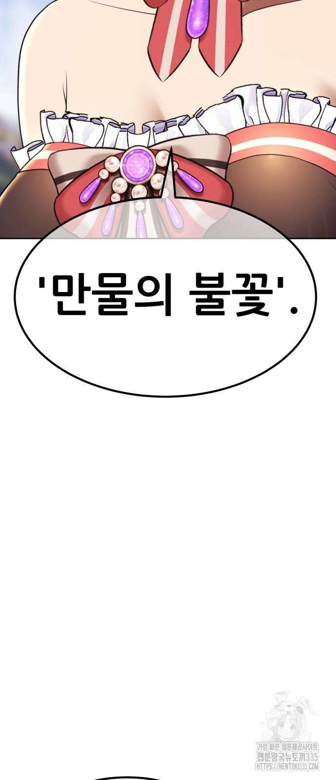 99강화나무몽둥이 2부 14화 65