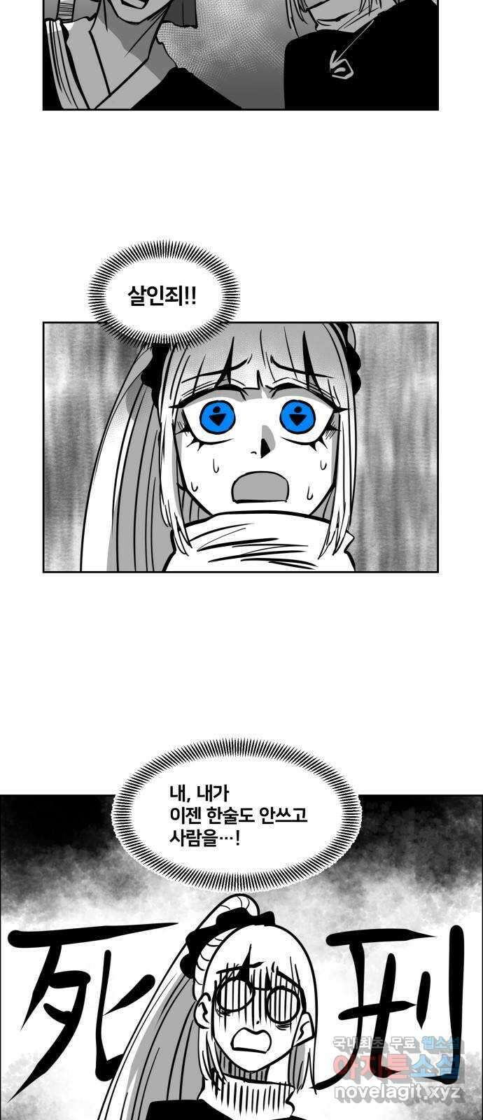 이매망량(네이버) 20화 2