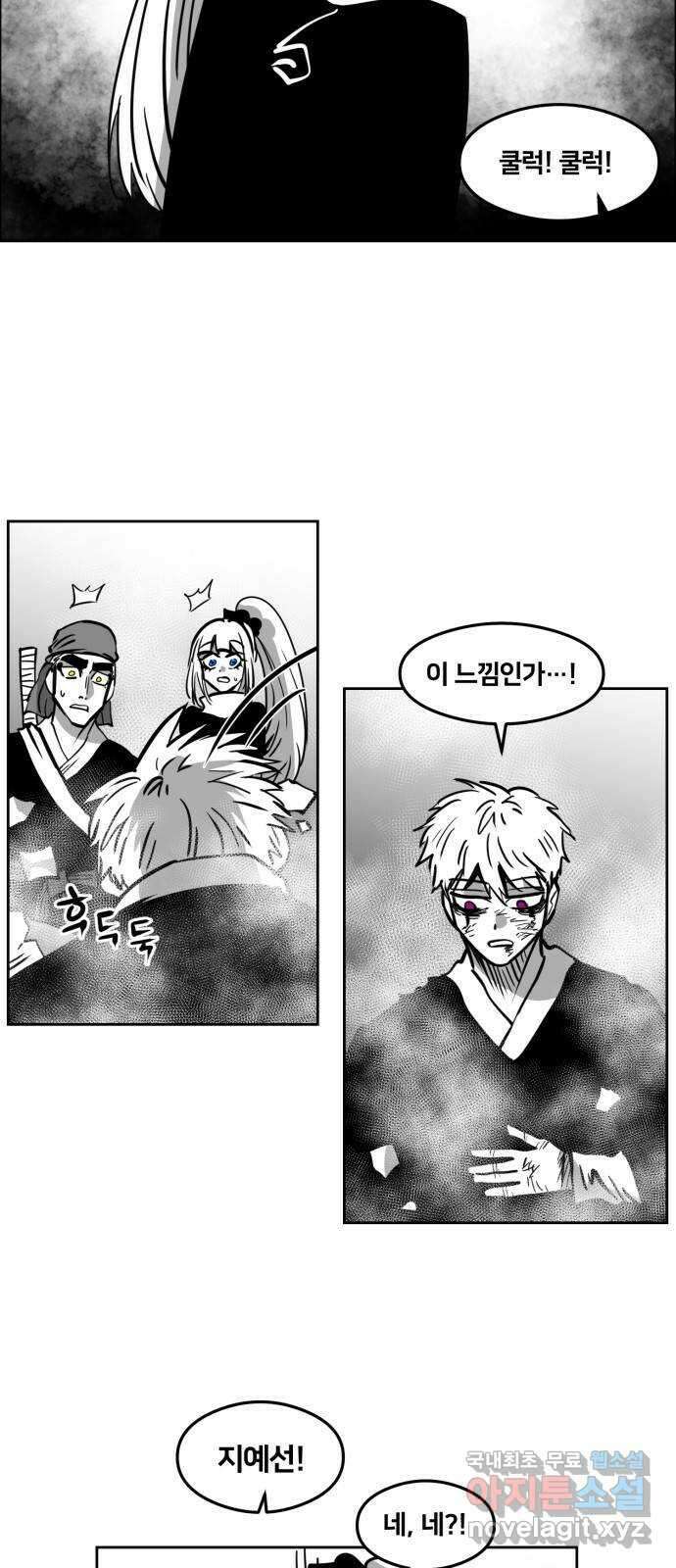 이매망량(네이버) 20화 3