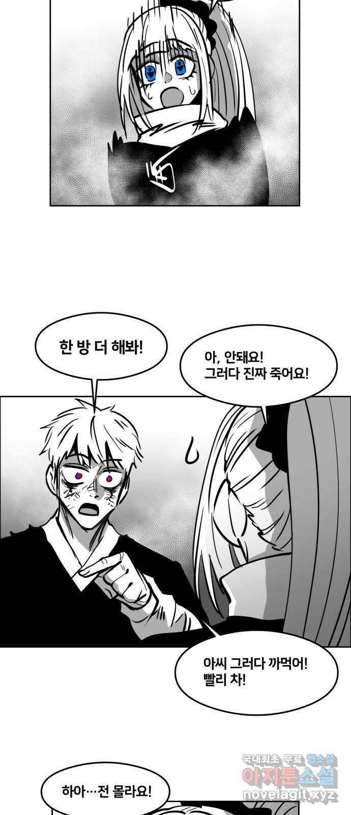 이매망량(네이버) 20화 4