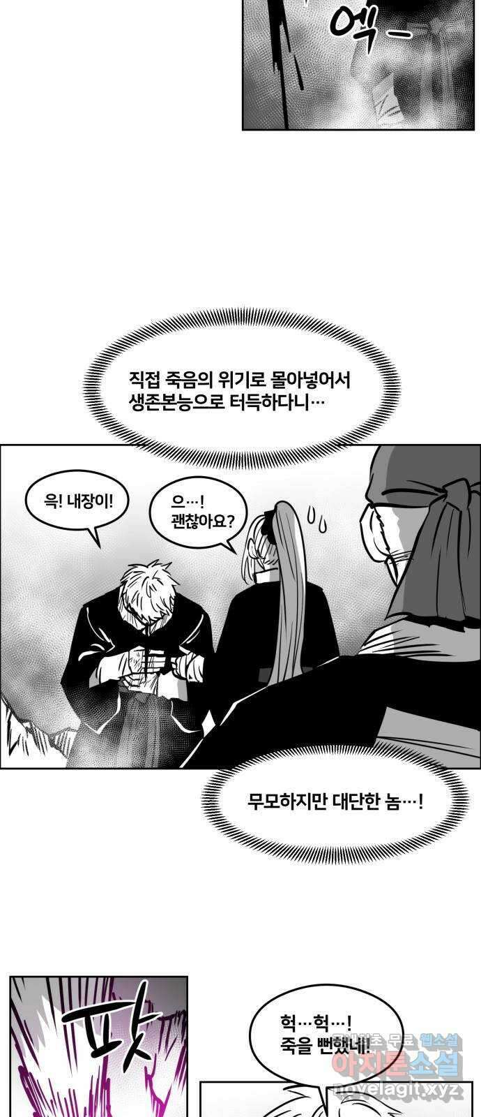 이매망량(네이버) 20화 7