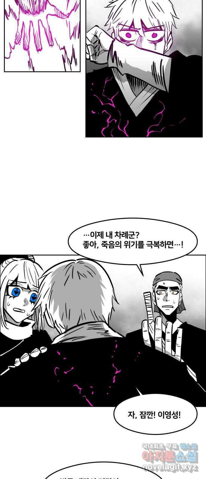 이매망량(네이버) 20화 8