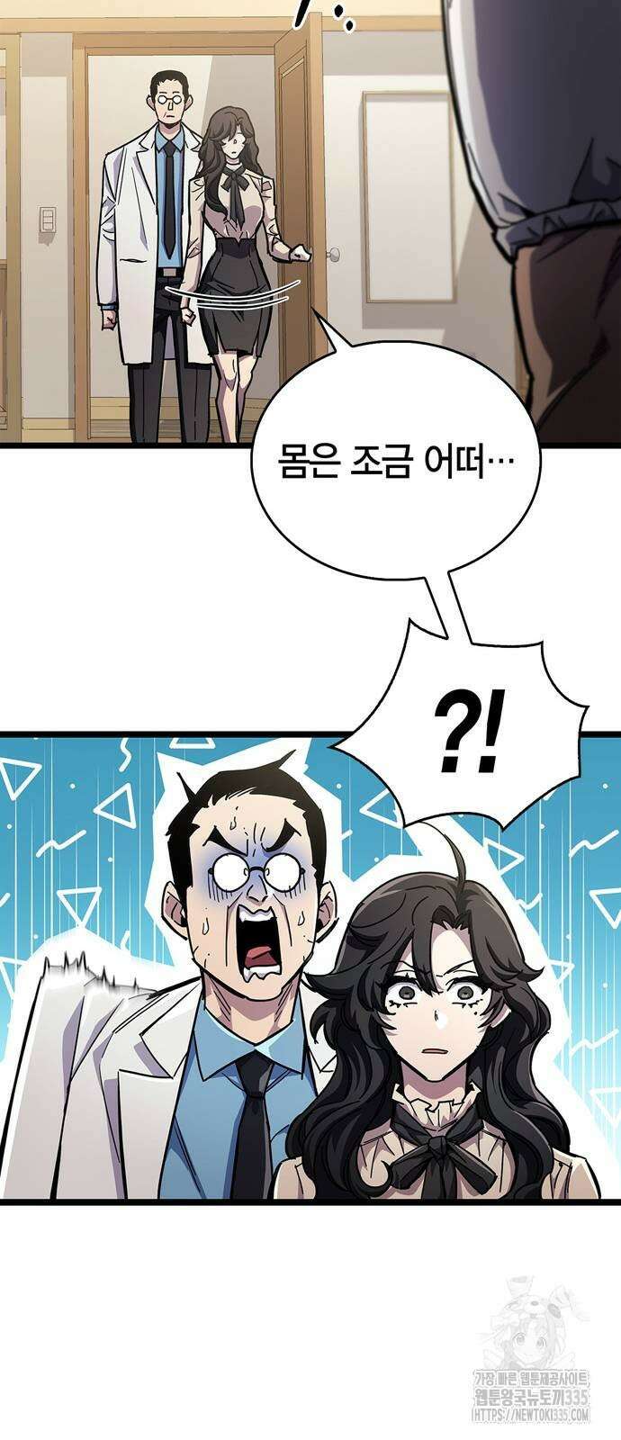 플레이어가 과거를 숨김 53화(시즌1 마지막 화) 6